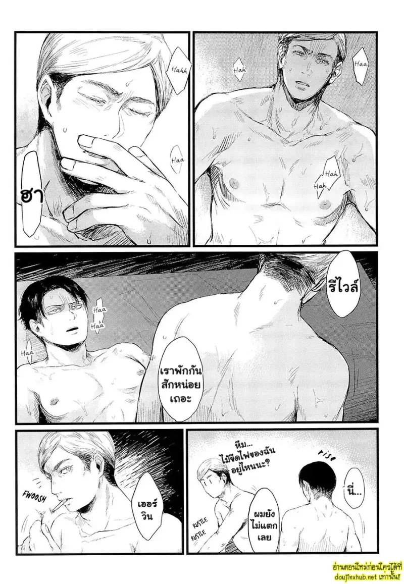 ความลับในห้องผู้พัน - 7