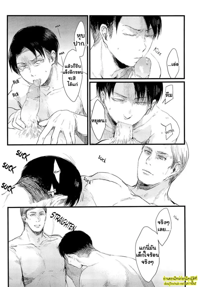 ความลับในห้องผู้พัน - 9