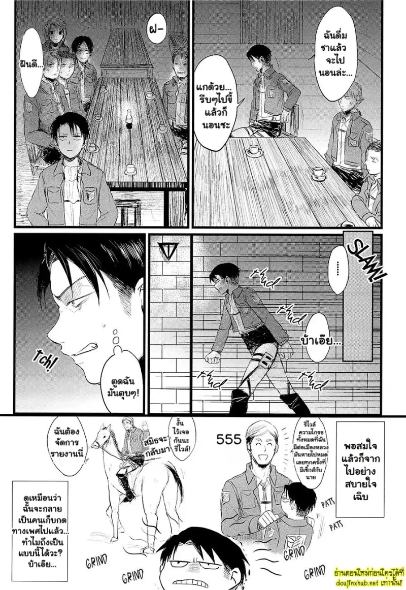 ความลับในห้องผู้พัน - 13