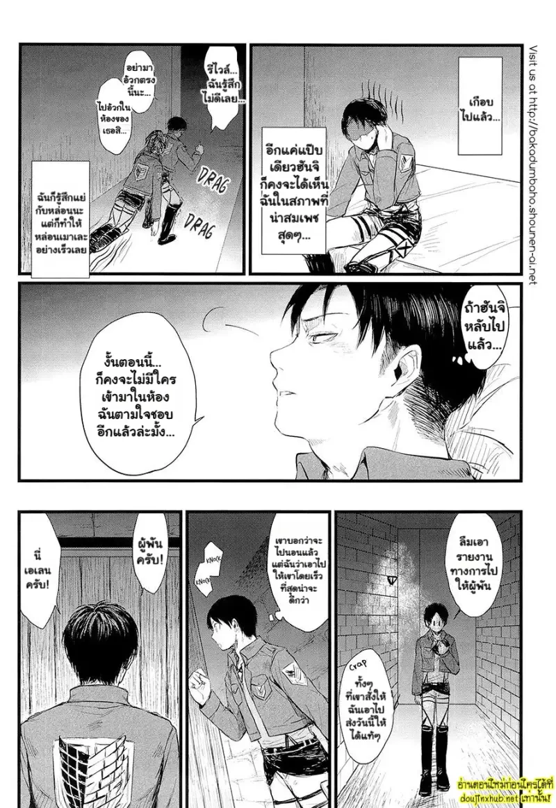 ความลับในห้องผู้พัน - 15