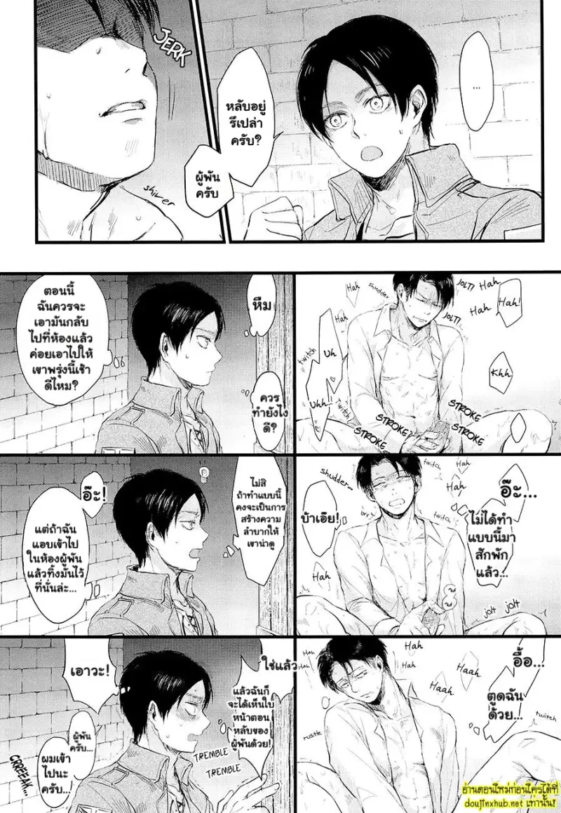 ความลับในห้องผู้พัน - 16