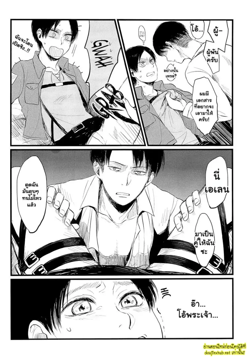 ความลับในห้องผู้พัน - 19