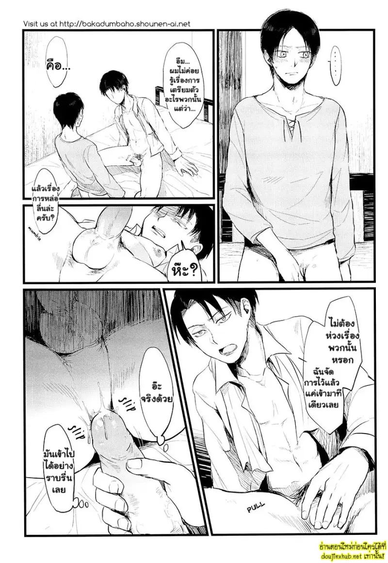ความลับในห้องผู้พัน - 20