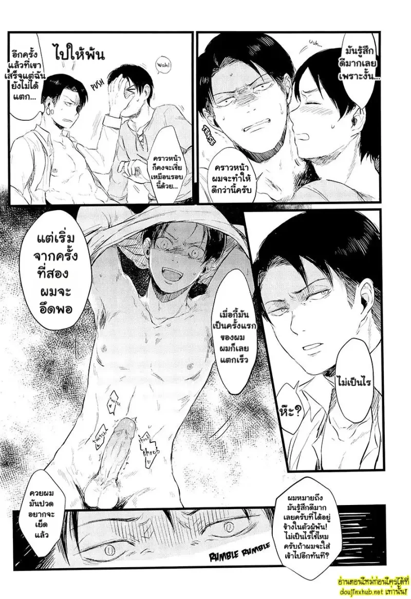 ความลับในห้องผู้พัน - 23