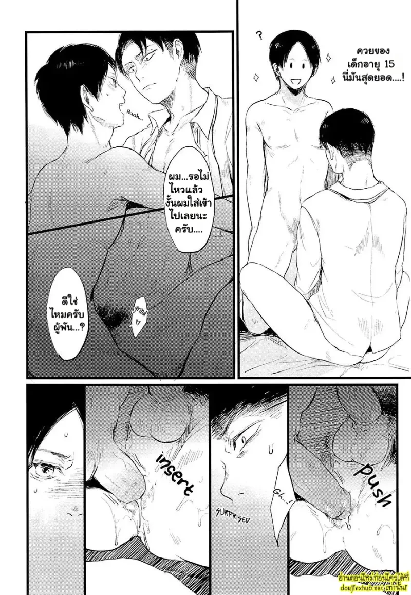 ความลับในห้องผู้พัน - 24