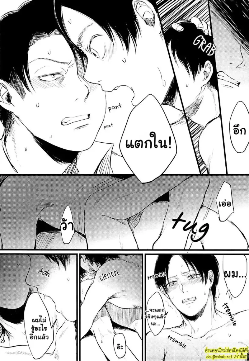 ความลับในห้องผู้พัน - 28
