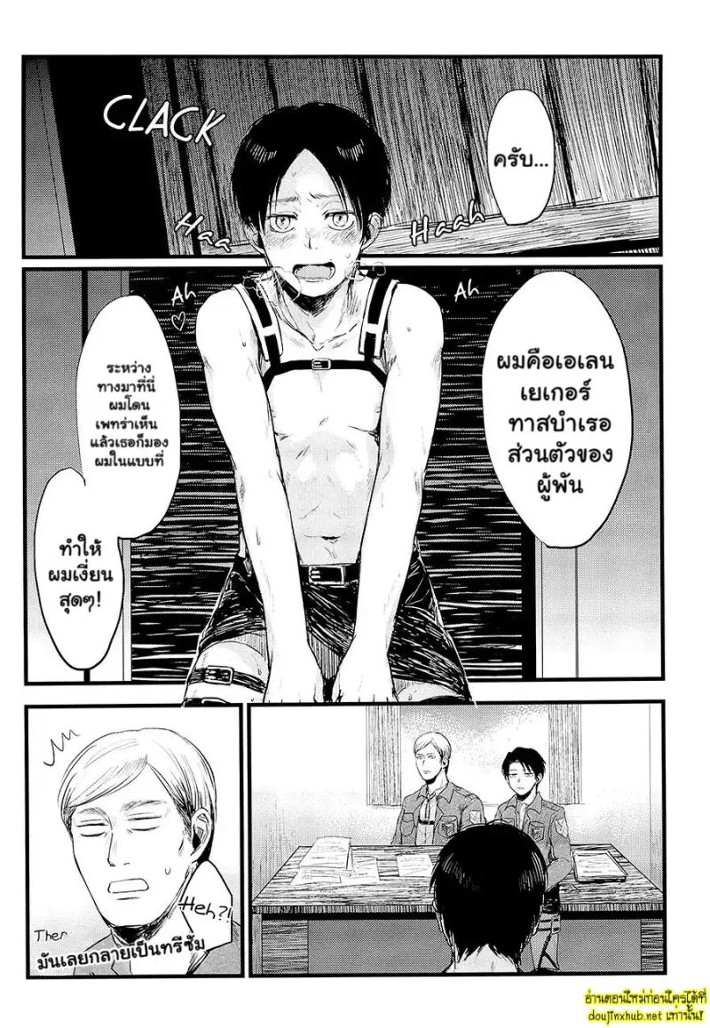 ความลับในห้องผู้พัน - 31