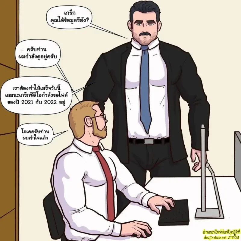 รางวัลหลังเลิกงาน - 5