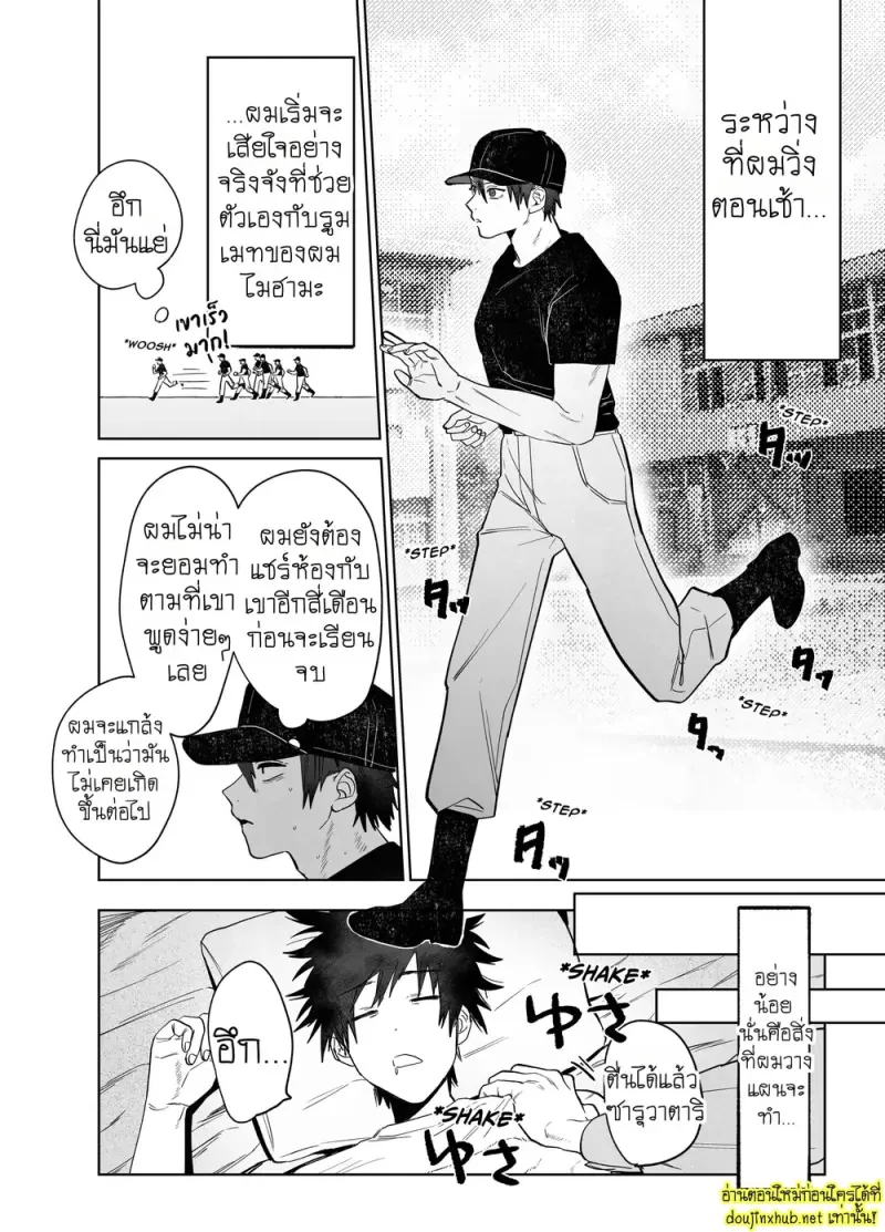 ครั้งแรกของผมกับรูมเมทรุ่นพี่ - 17