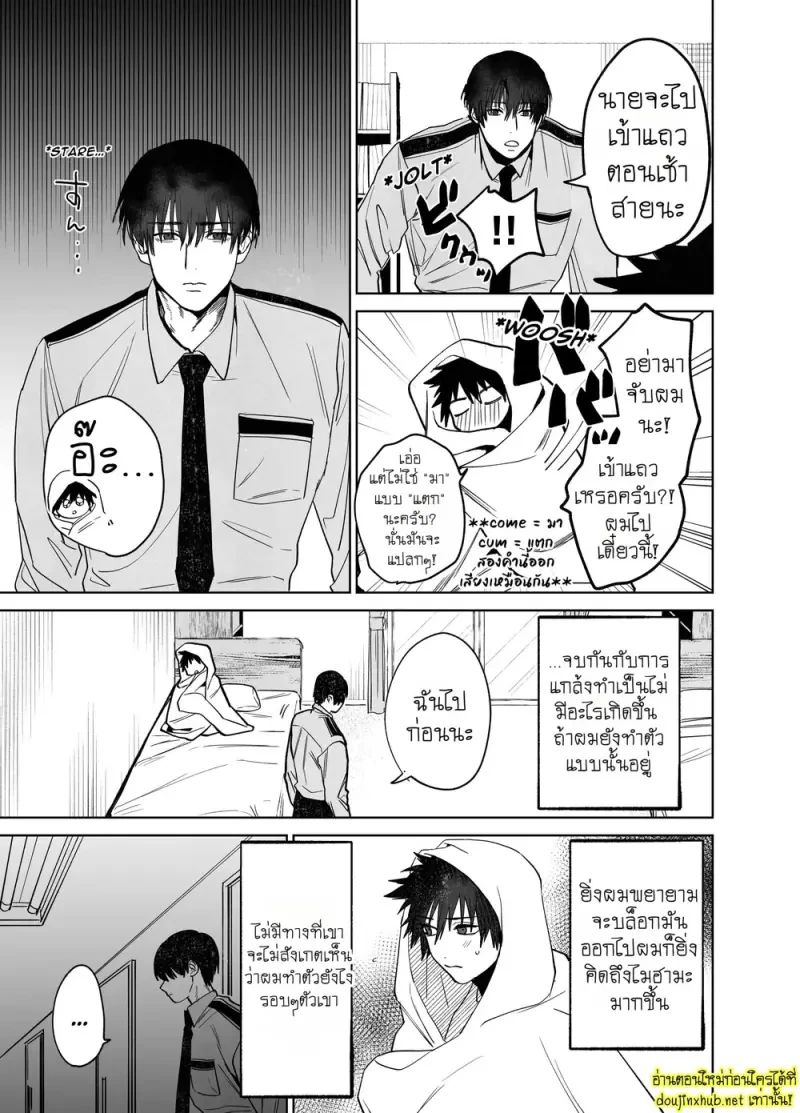 ครั้งแรกของผมกับรูมเมทรุ่นพี่ - 18