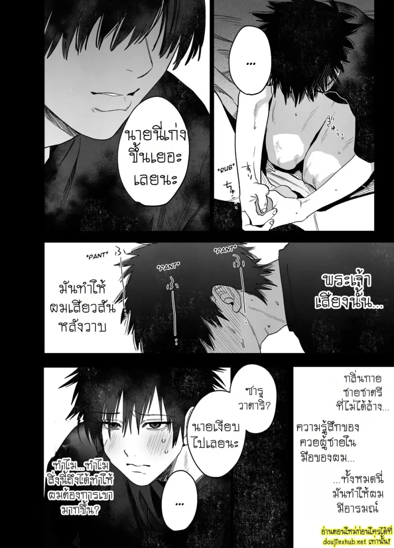 ครั้งแรกของผมกับรูมเมทรุ่นพี่ - 25