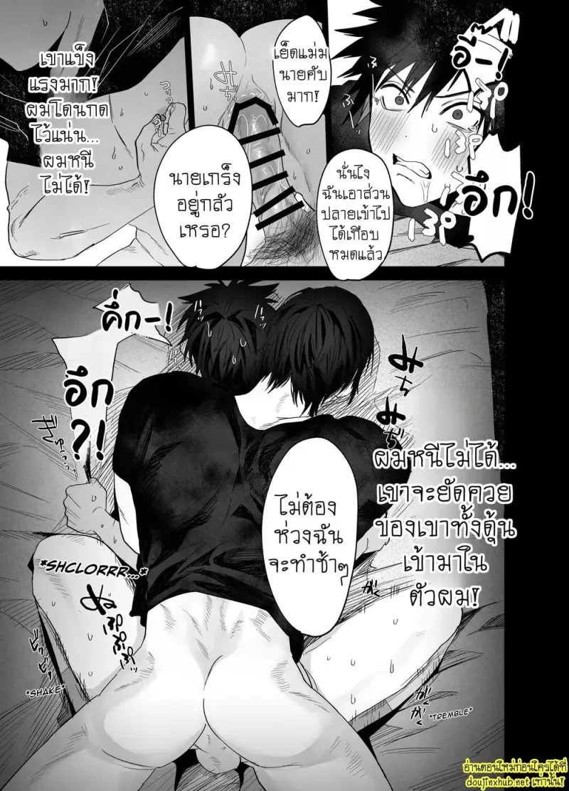 ครั้งแรกของผมกับรูมเมทรุ่นพี่ - 32