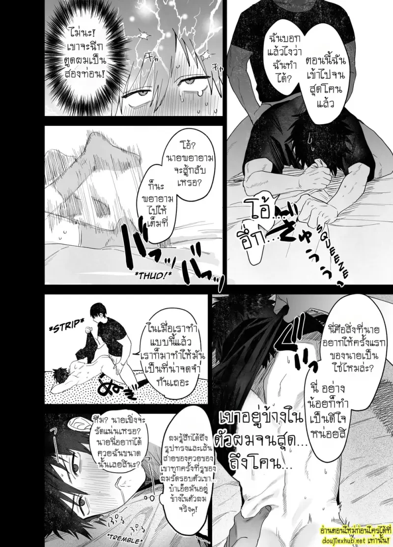 ครั้งแรกของผมกับรูมเมทรุ่นพี่ - 33