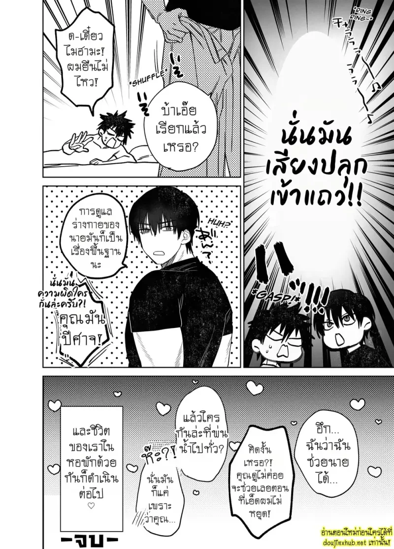 ครั้งแรกของผมกับรูมเมทรุ่นพี่ - 45