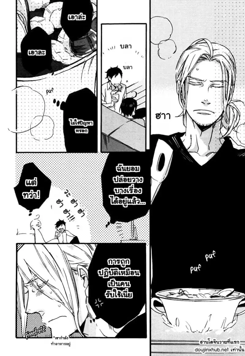 ฉันเป็นครอกเกอร์ - 11