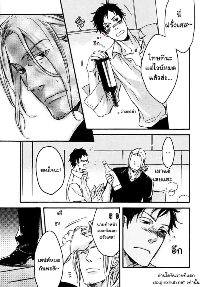 ฉันเป็นครอกเกอร์ - 12