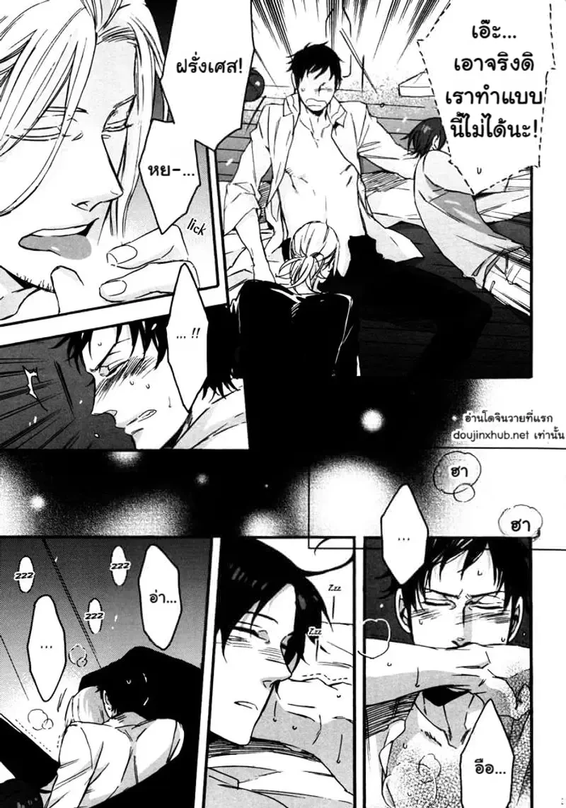ฉันเป็นครอกเกอร์ - 20