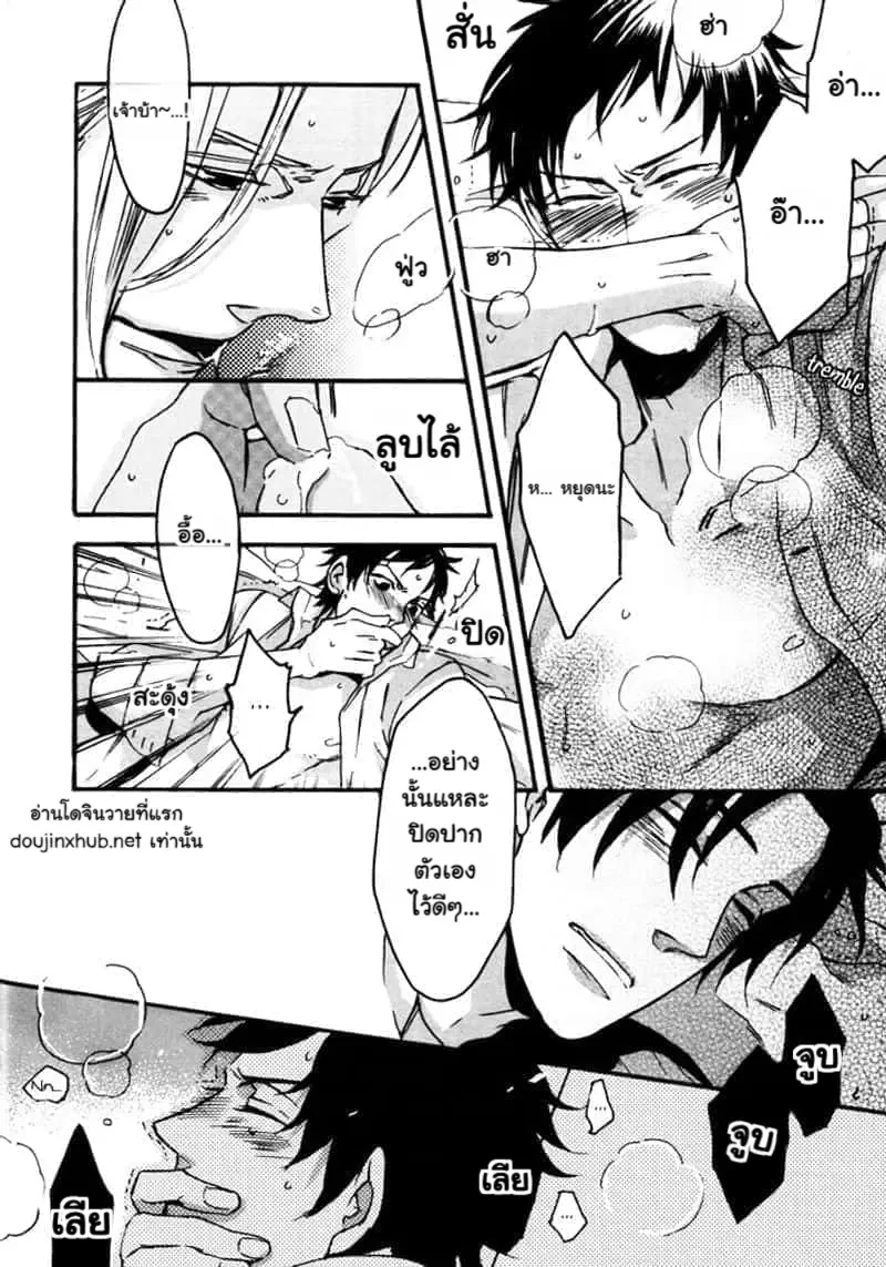 ฉันเป็นครอกเกอร์ - 21