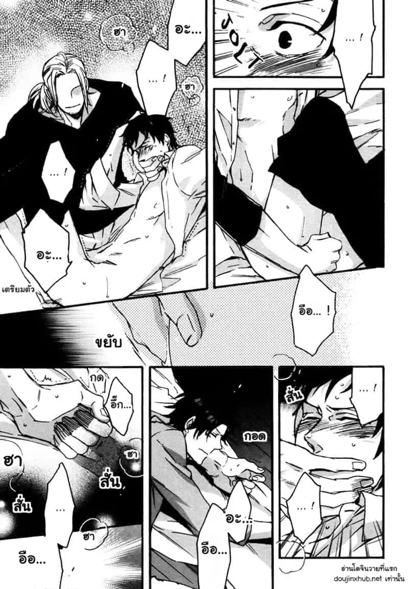 ฉันเป็นครอกเกอร์ - 22