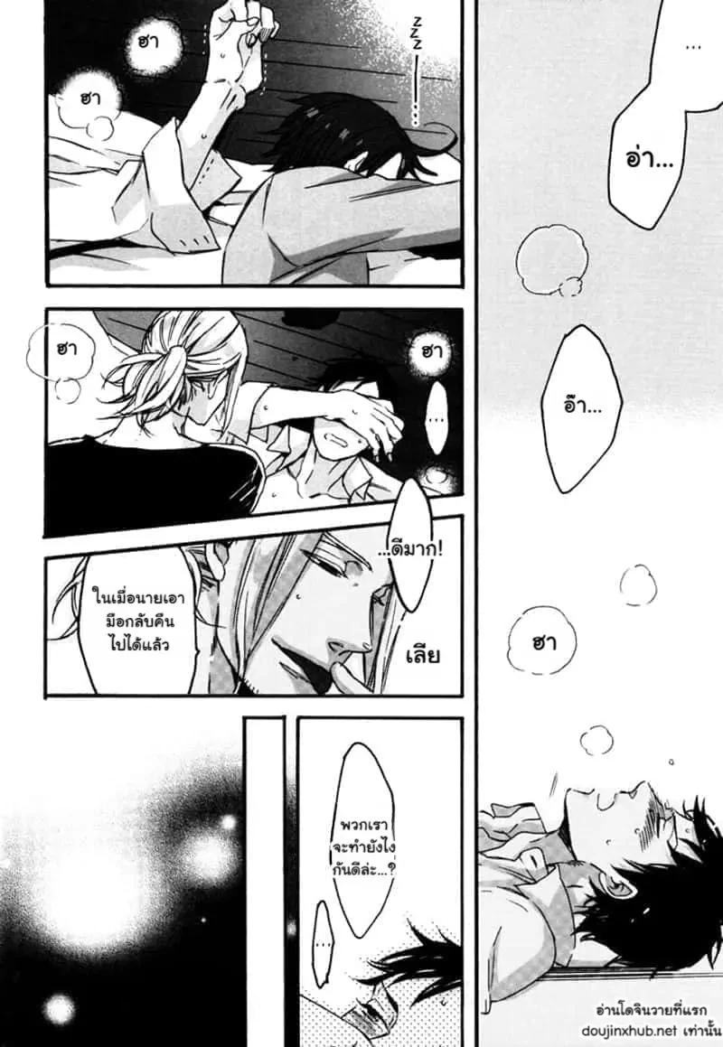 ฉันเป็นครอกเกอร์ - 23