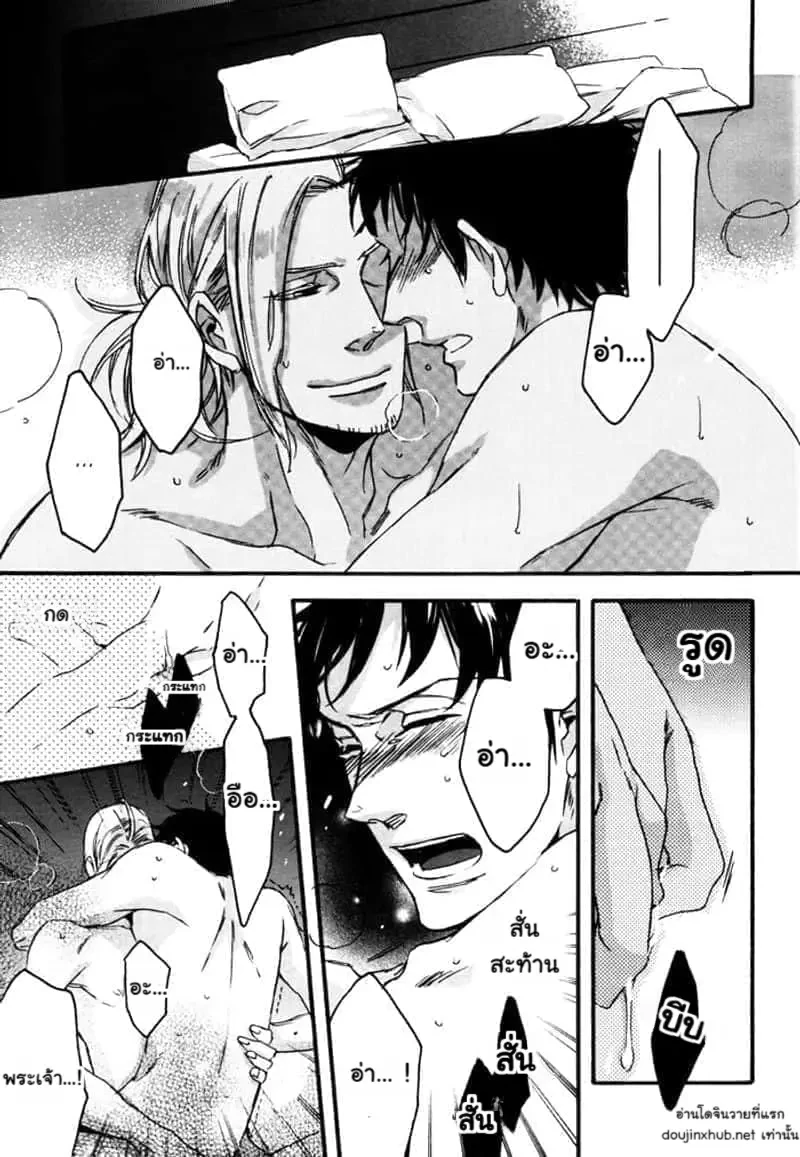 ฉันเป็นครอกเกอร์ - 24