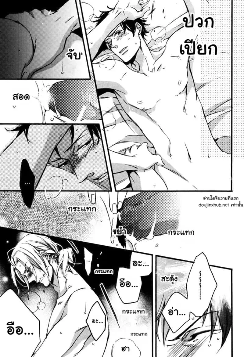 ฉันเป็นครอกเกอร์ - 26