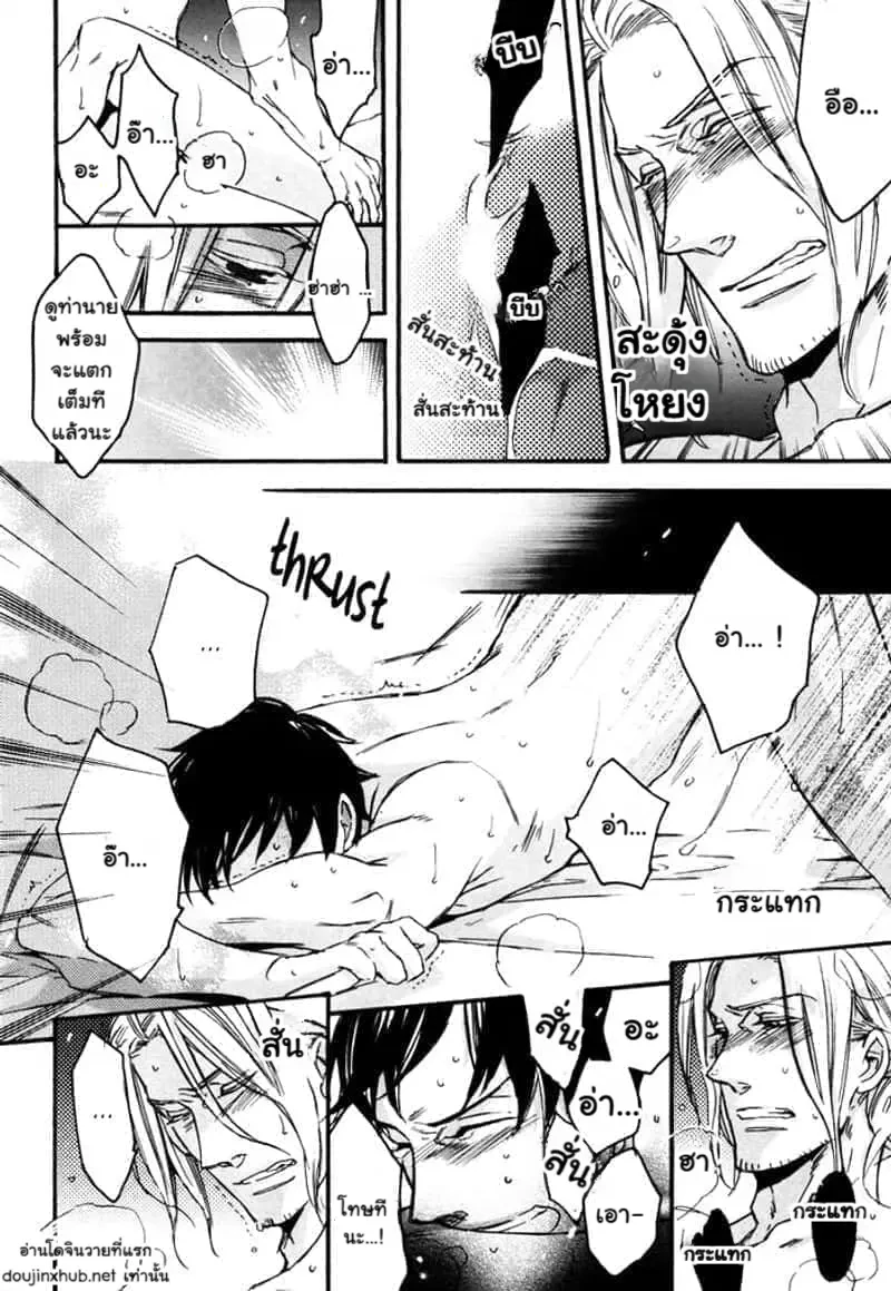ฉันเป็นครอกเกอร์ - 27