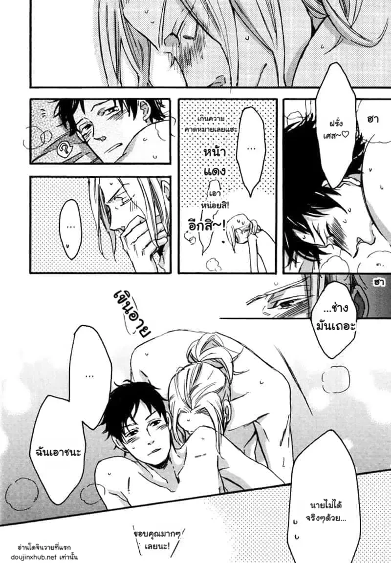 ฉันเป็นครอกเกอร์ - 29