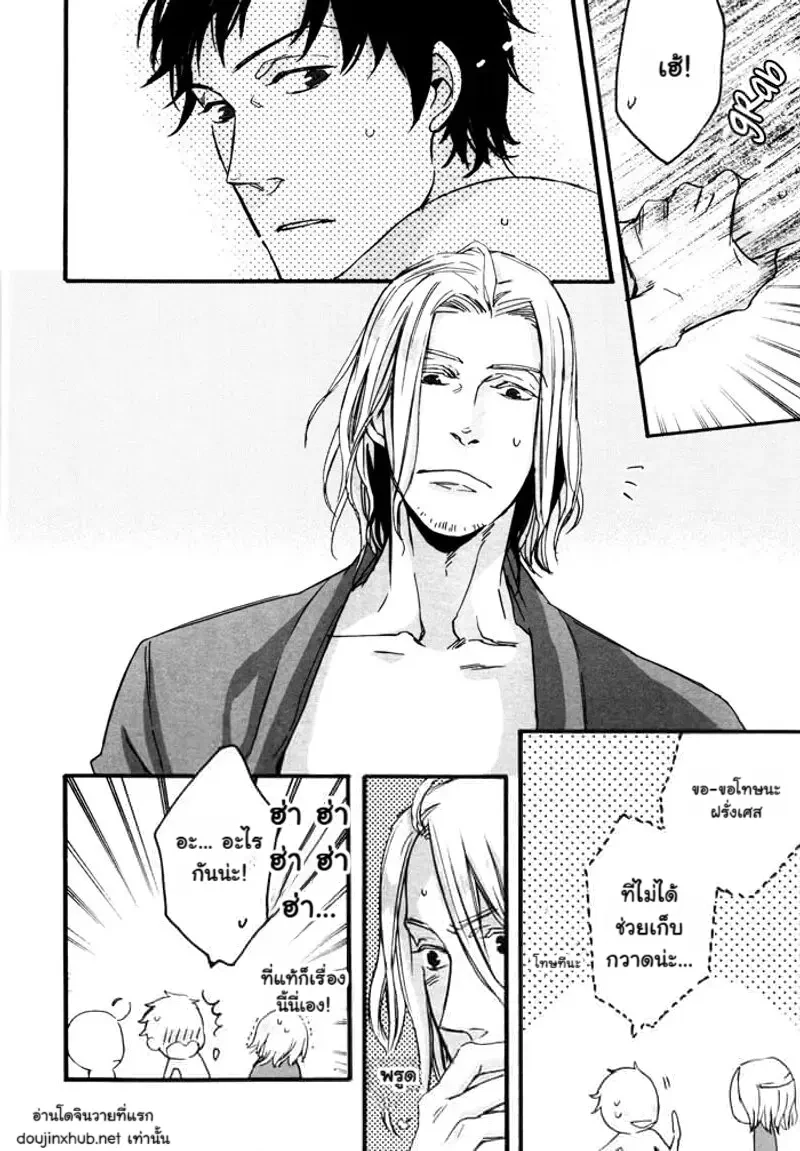ฉันเป็นครอกเกอร์ - 31