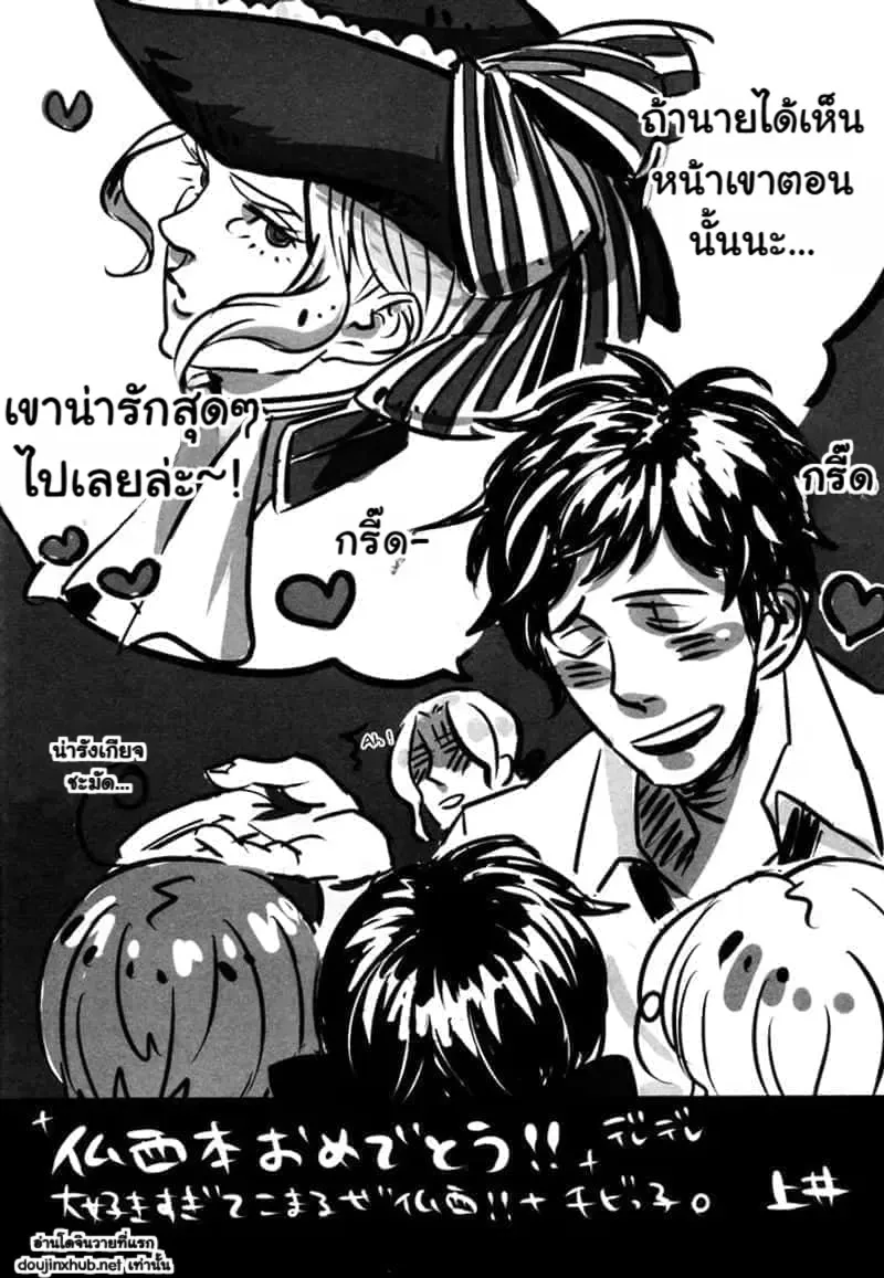 ฉันเป็นครอกเกอร์ - 35
