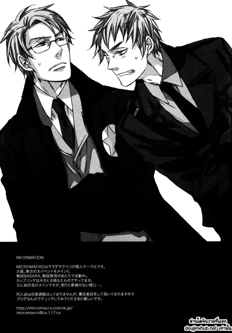 ฉันเป็นครอกเกอร์ - 36