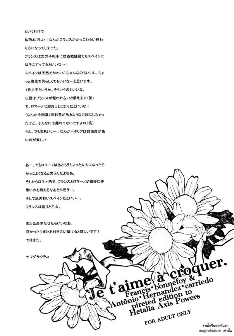 ฉันเป็นครอกเกอร์ - 38
