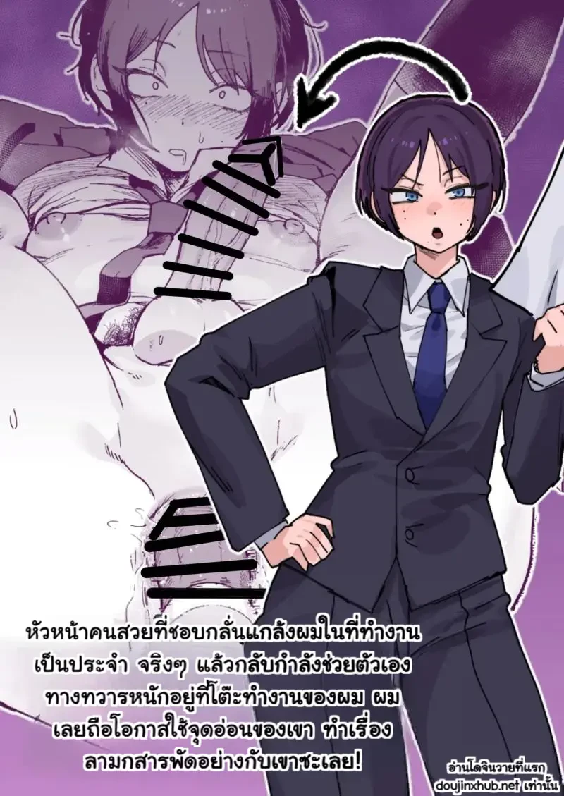 เจ้านายสุดสวยของผม - 1