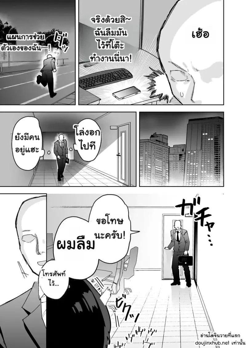 เจ้านายสุดสวยของผม - 5