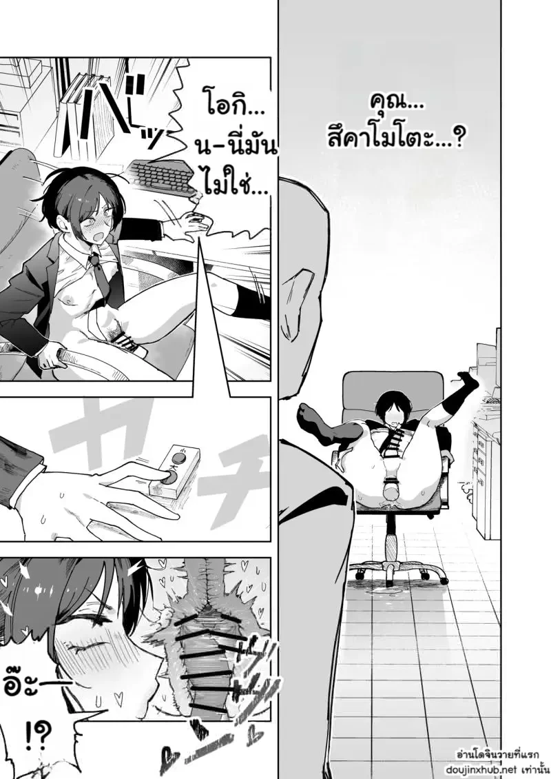 เจ้านายสุดสวยของผม - 7