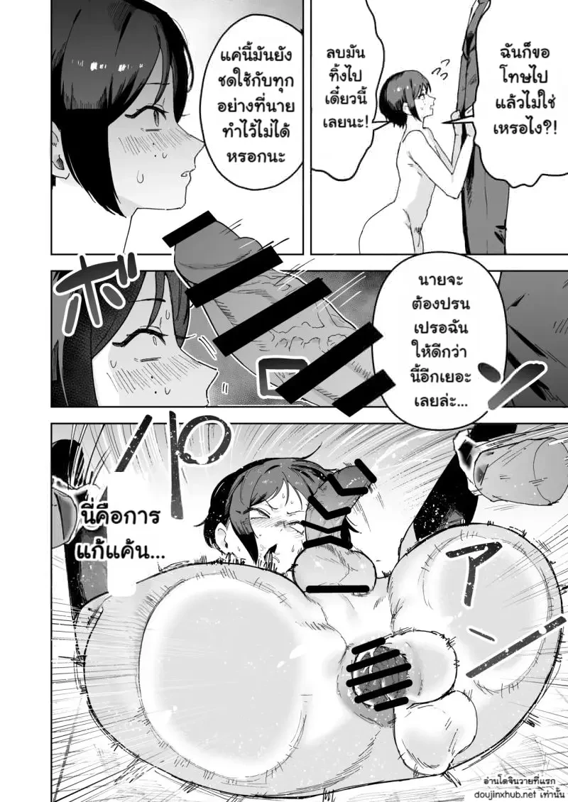 เจ้านายสุดสวยของผม - 12