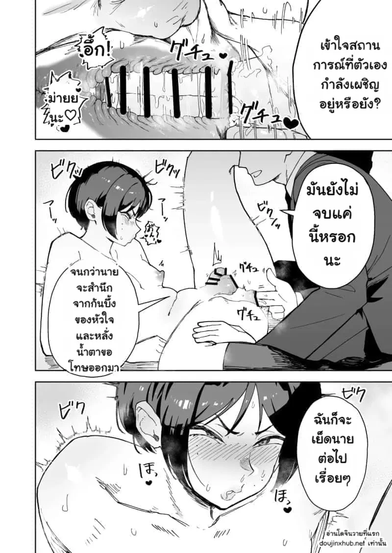 เจ้านายสุดสวยของผม - 18
