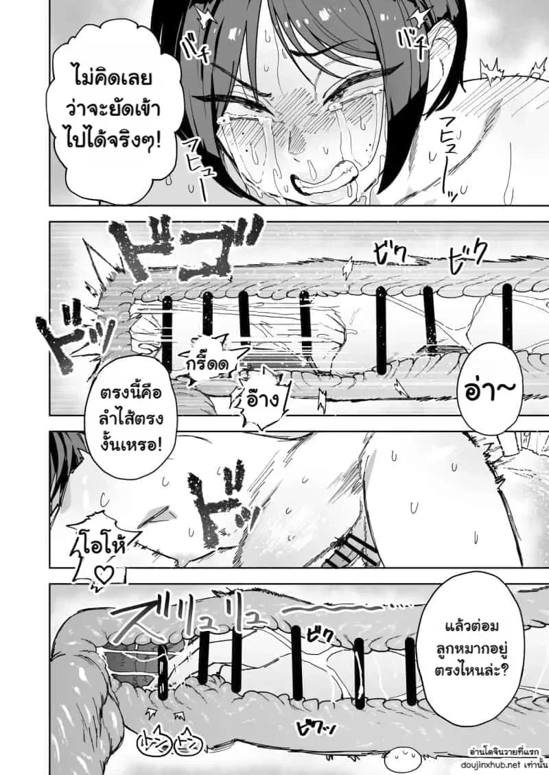 เจ้านายสุดสวยของผม - 22