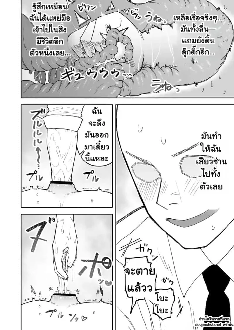 เจ้านายสุดสวยของผม - 24