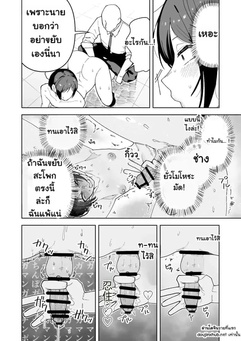 เจ้านายสุดสวยของผม - 32