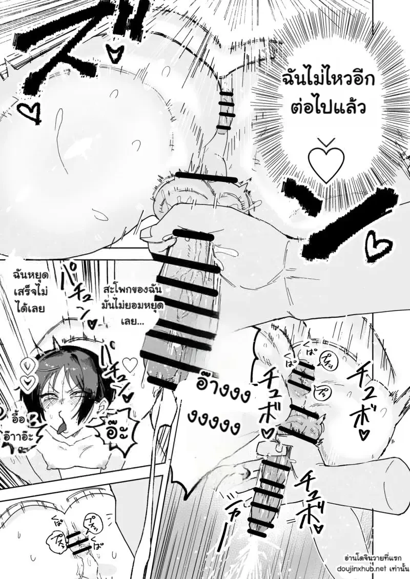 เจ้านายสุดสวยของผม - 33
