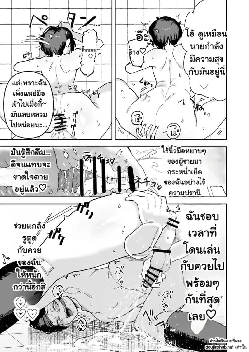 เจ้านายสุดสวยของผม - 35
