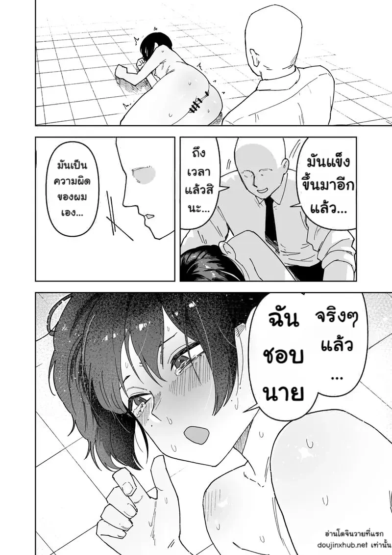 เจ้านายสุดสวยของผม - 36