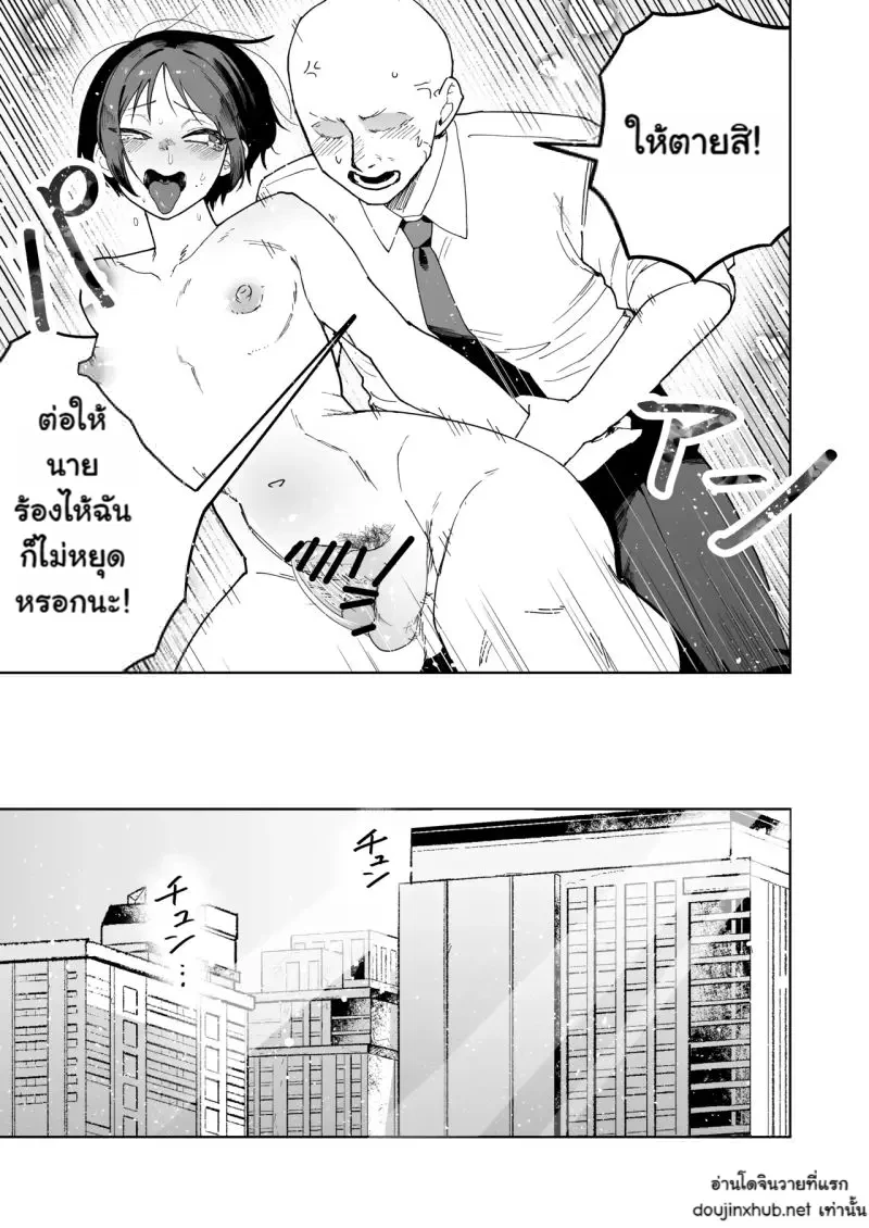 เจ้านายสุดสวยของผม - 39