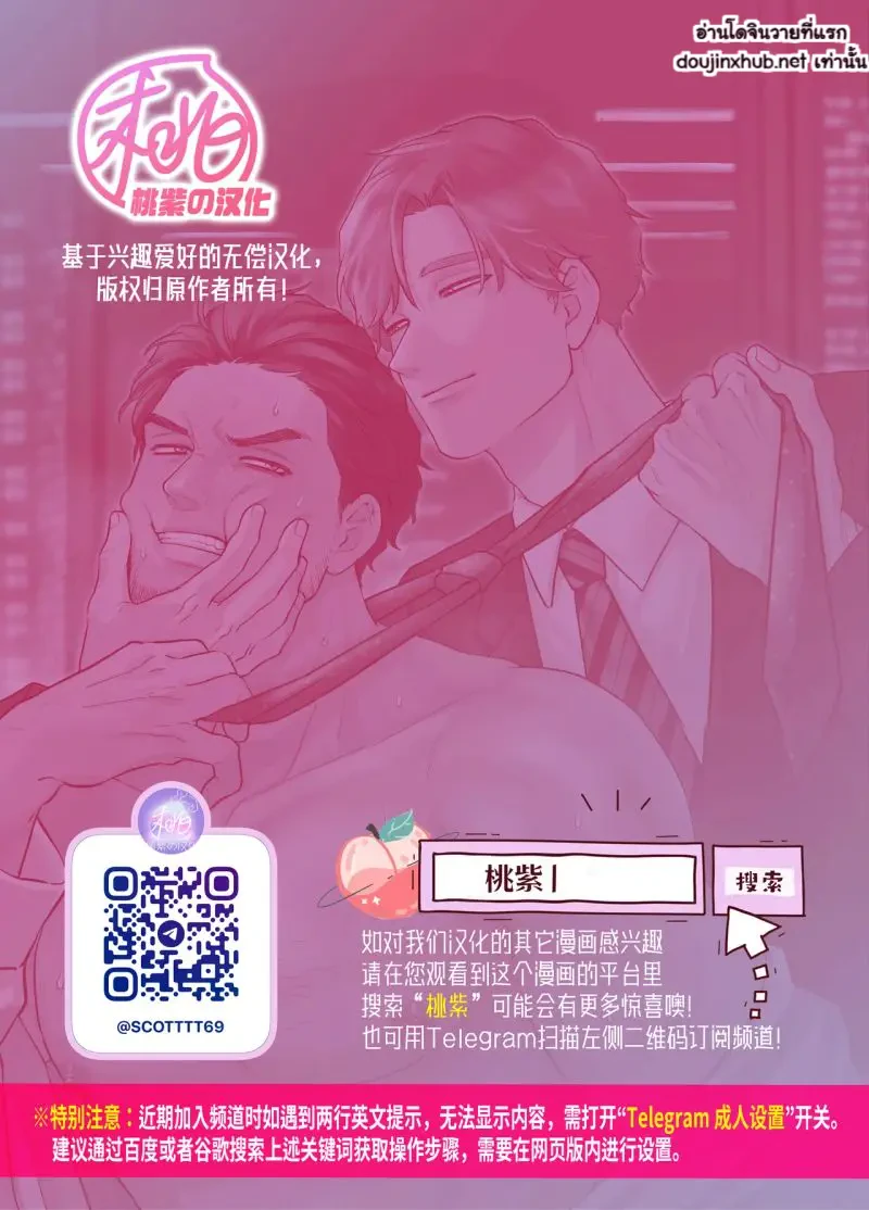 หัวหน้าแผนกคนใหม่ขัดขืนไม่ได้ - 34