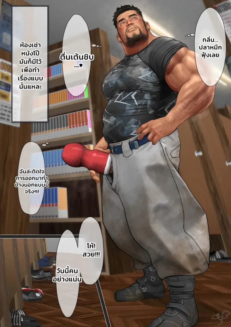 ห้องส่วนตัว - 2