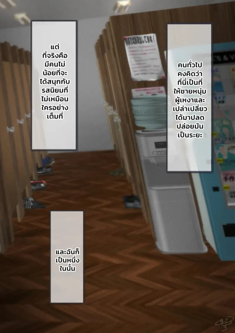ห้องส่วนตัว - 4