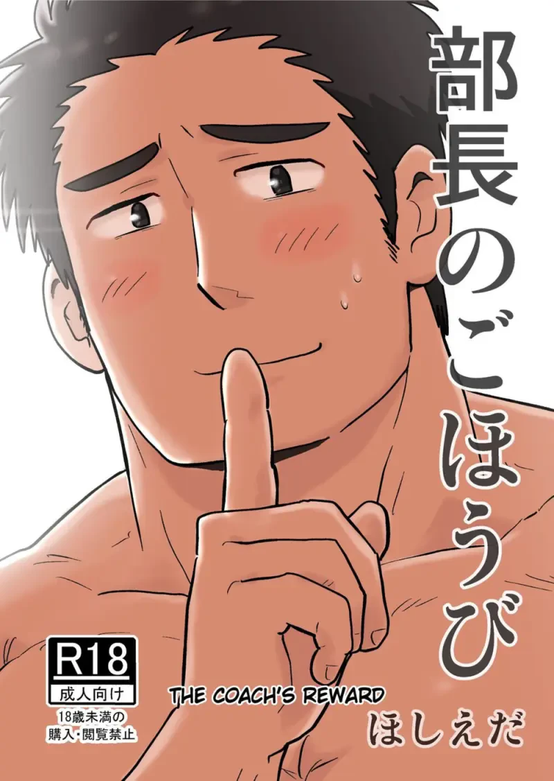 รางวัลของครู - 1