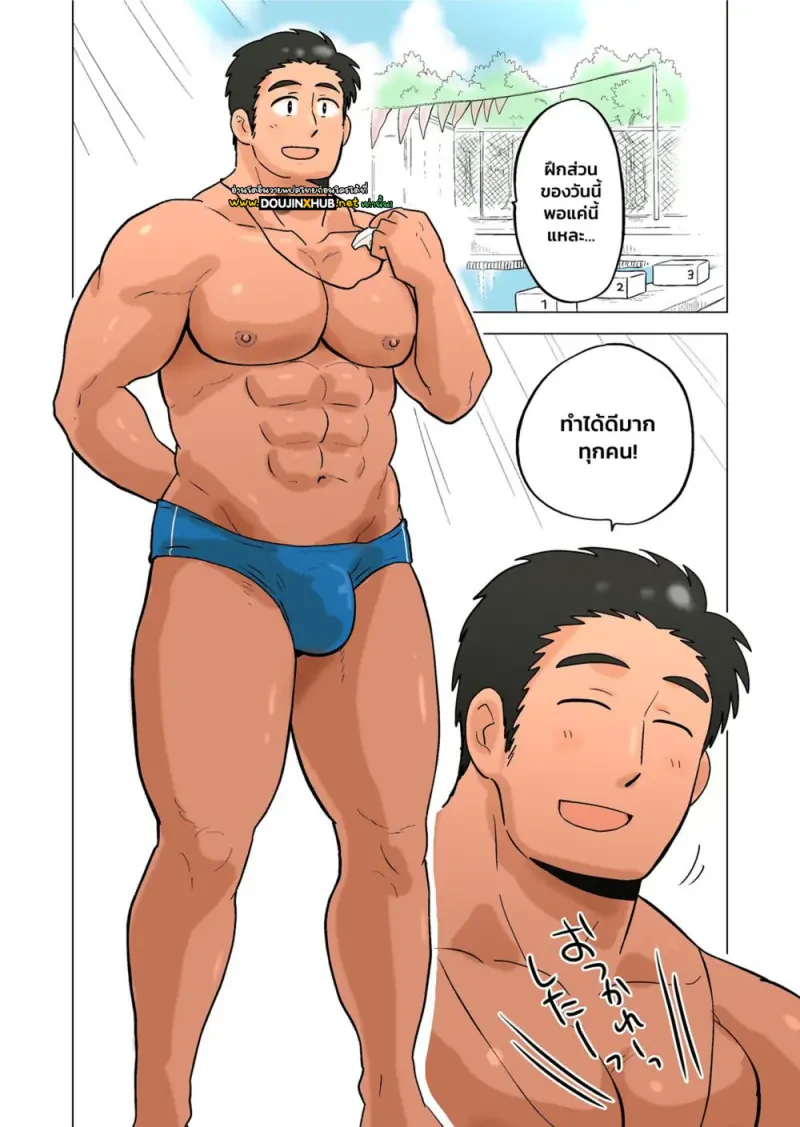 รางวัลของครู - 2