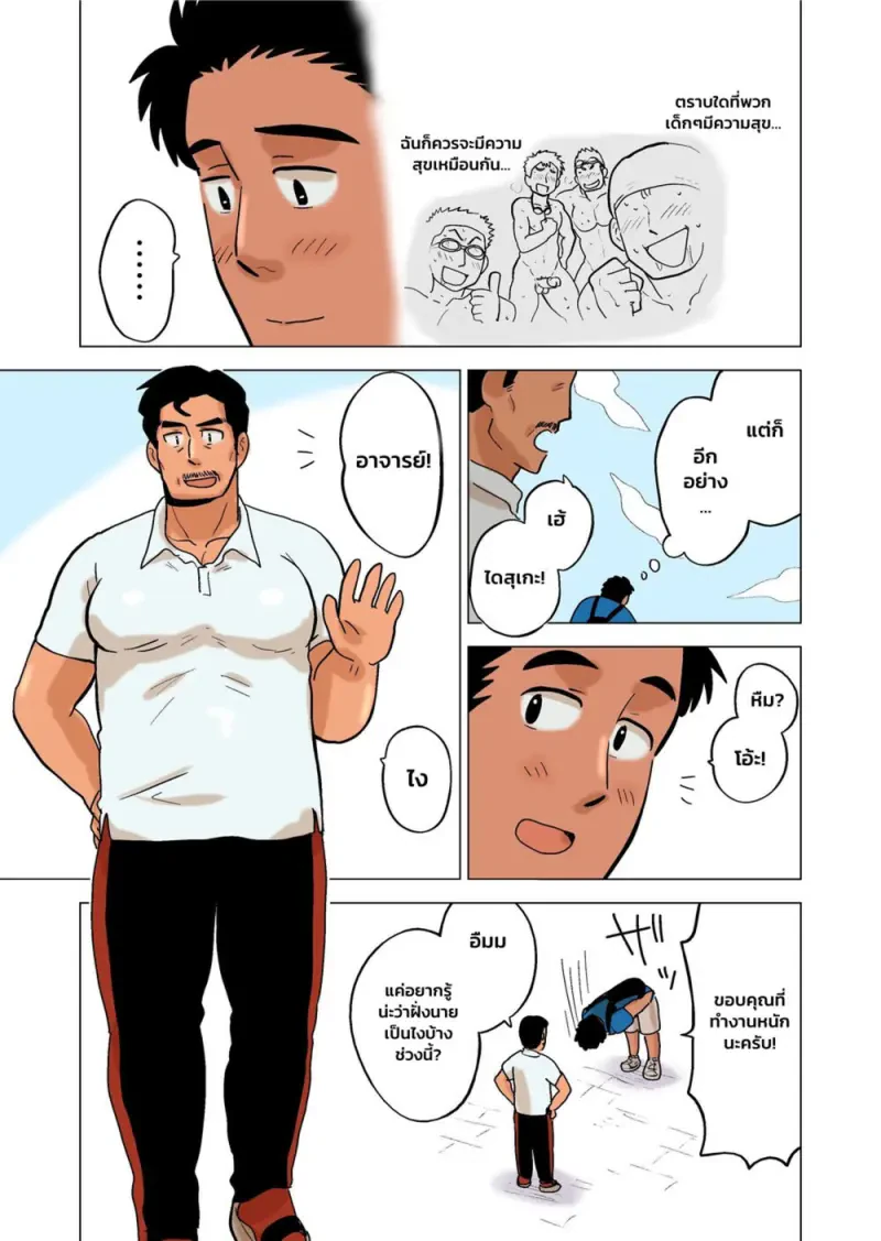 รางวัลของครู - 11